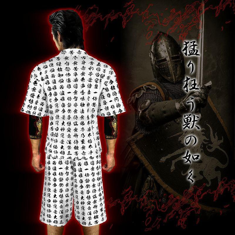 半袖 セットアップ ジャージ 般若心経 白×黒 和柄 オラオラ系 悪羅悪羅