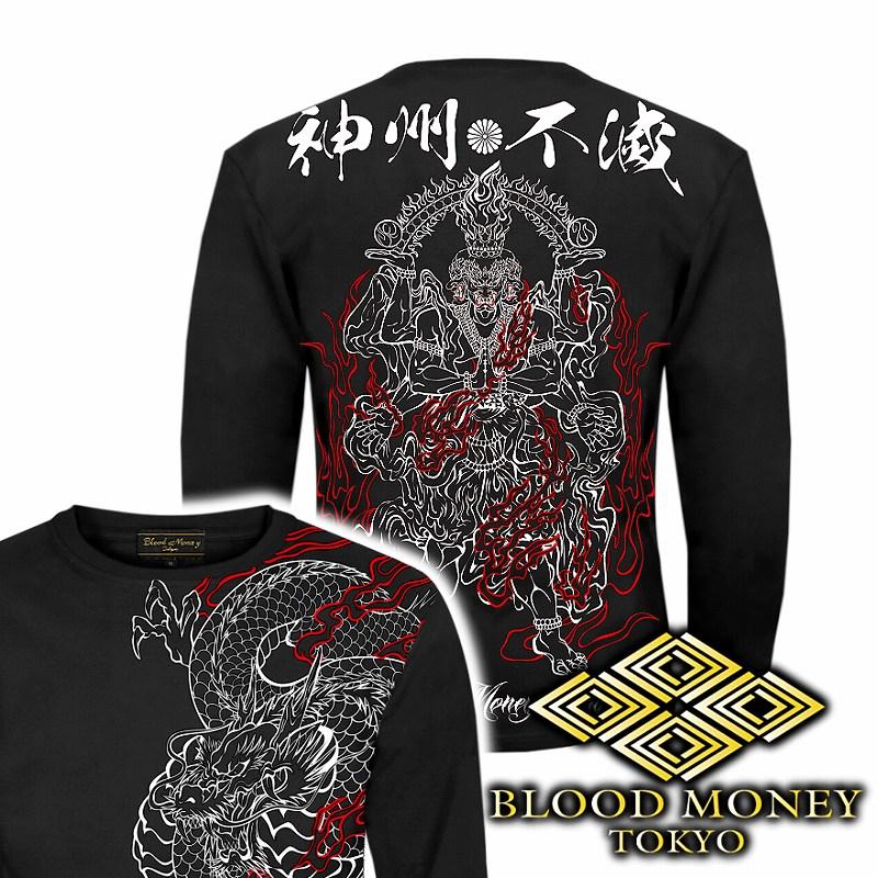 長袖 Tシャツ ロンT 服 BLOOD MONEY TOKYO 龍 阿修羅 炎 和柄 mbt