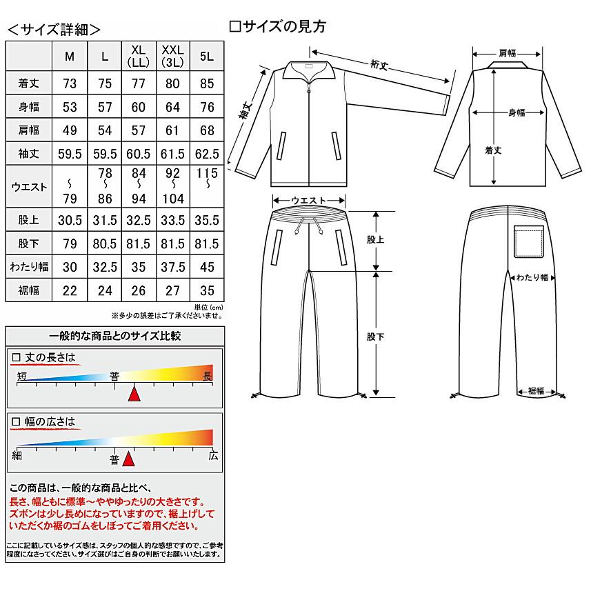 セットアップジャージ (長袖+長ズボン) 服 BLOOD MONEY TOKYO 不動明王