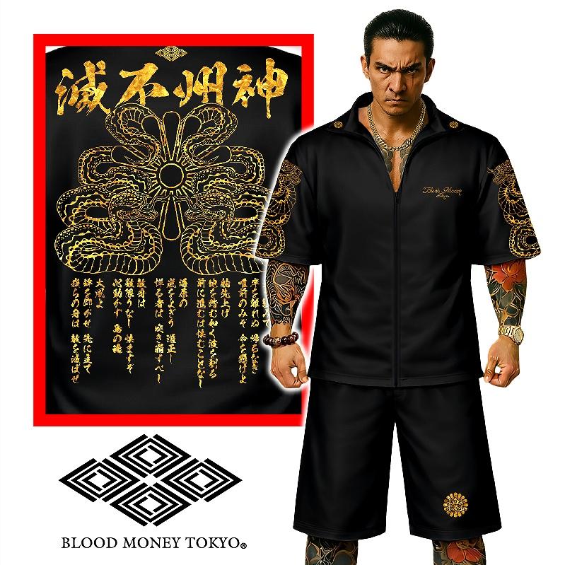 セットアップ ジャージ 神州不滅 蛇菊 上下 黒 金 MBT-26005bl 和柄 服