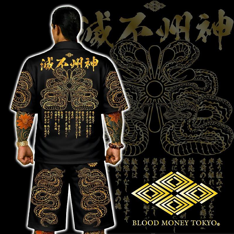 セットアップ ジャージ 神州不滅 蛇菊 上下 黒 金 MBT-26005bl 和柄 服
