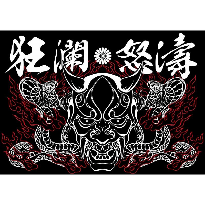 ポスター pst-0005 般若 鬼 蛇 和柄 黒×白 イラスト 背景 壁紙 B2