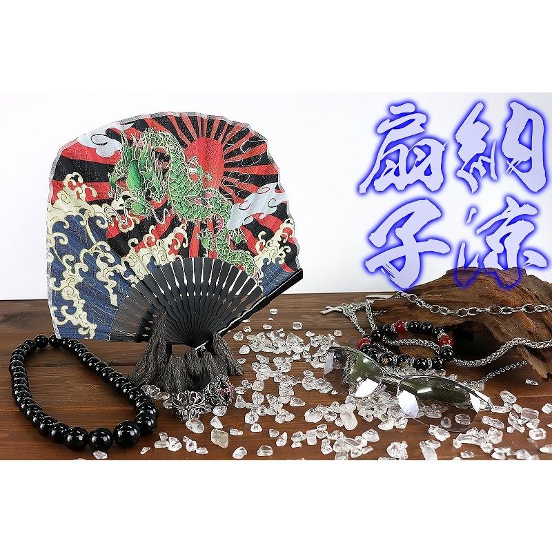 クリックポスト送料無料 和柄 波と龍 日昇柄 扇子 うちわ メンズ