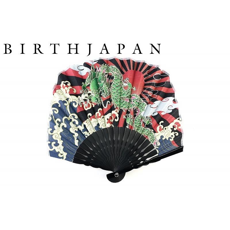 クリックポスト送料無料 和柄 波と龍 日昇柄 扇子 うちわ メンズ