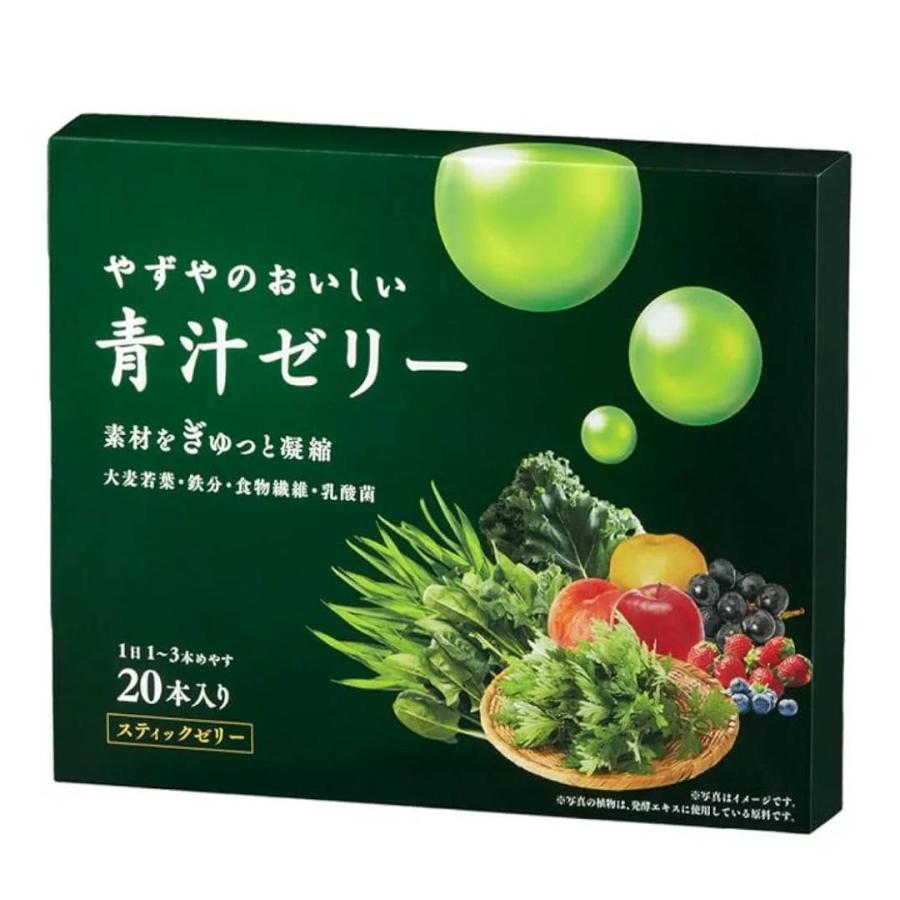 やずやのおいしい 青汁ゼリー　20本入り（Yahoo!・Biruwa shop）
