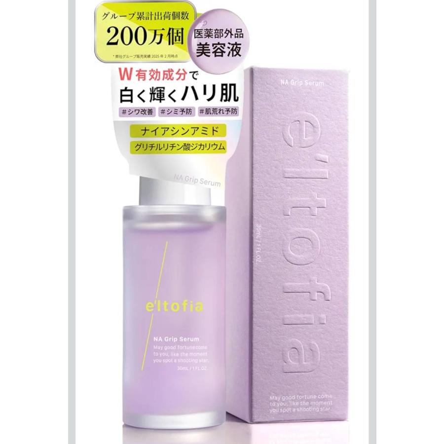 エルトフィア　クレンジング&美容液　メリフ バームクレンズミニ 3点セット エルトフィア クレンジング&美容液 メリフ バームクレンズミニ 3点