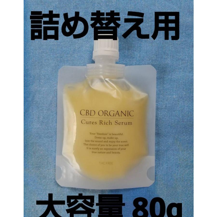 CBDキュアスリッチセラム80g詰め替え用|Yahoo!フリマ(旧PayPay CBDキュアスリッチセラム80g詰め替え用|Yahoo!フリマ(旧PayPay