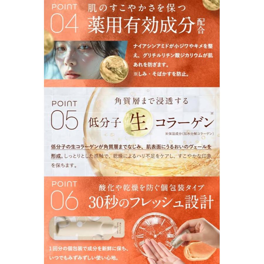 ピリモ PILIEMO モイスチャーホールドセラム 美白 美容液 ブースター