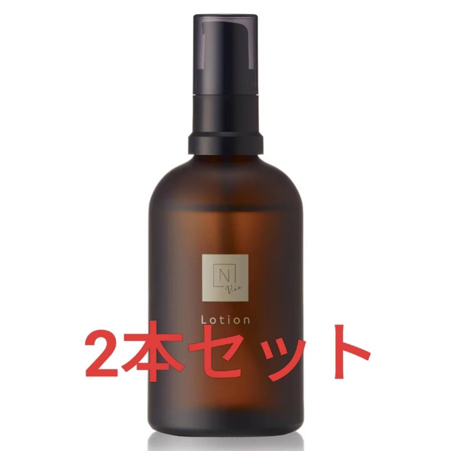 N organic Vie モイストリッチ ローション 100mL 2本 N organic Vie モイストリッチ ローション100ml 2本セット 送料無料