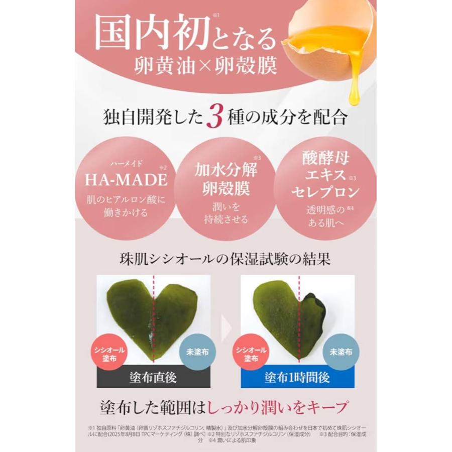 ソニャンド 珠肌シシオール 50g ファーマーズ シワ改善＆美白ケア