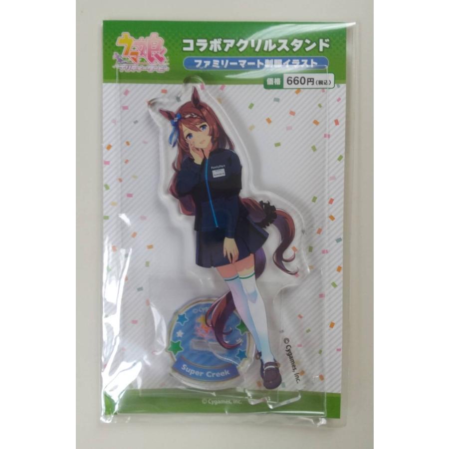 ウマ娘 ファミマコラボ スーパークリーク アクリルスタンド : Biruwa