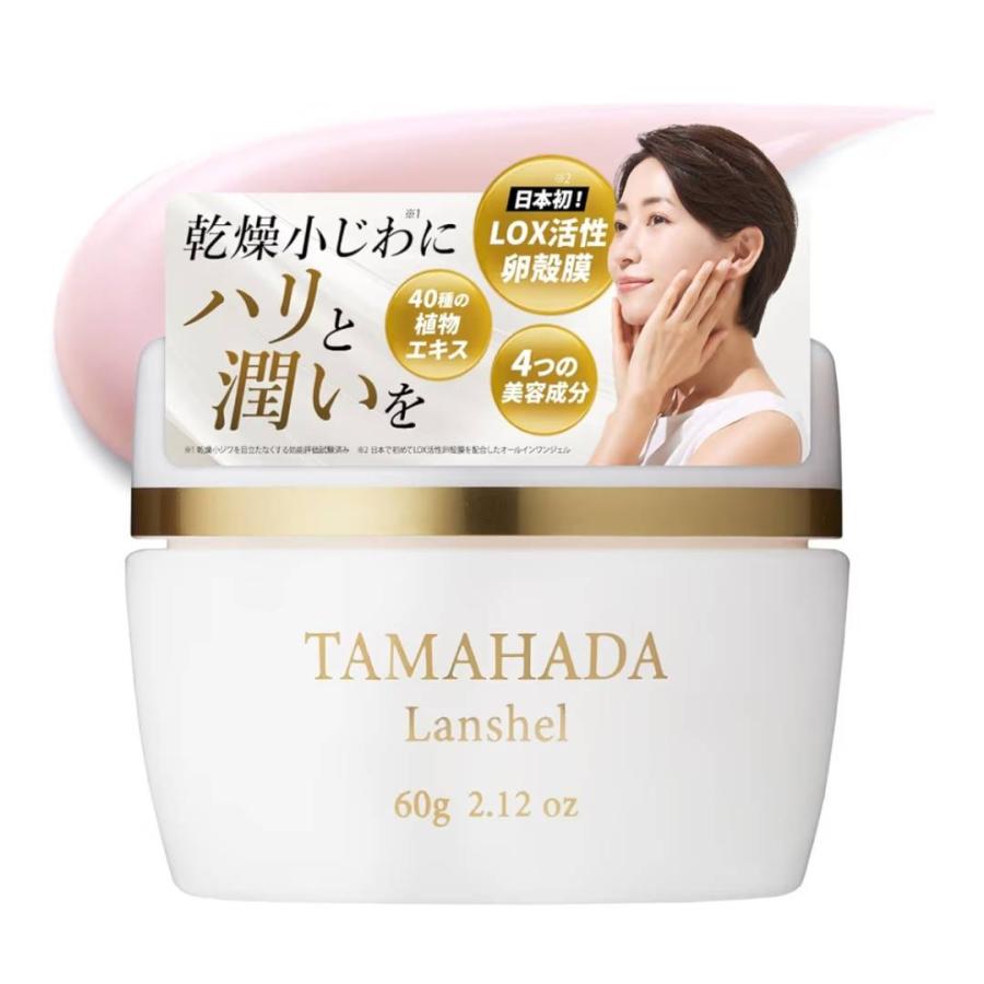 ソニャンド 珠肌 ランシェル 60g オールインワンジェル 美容 ジェル