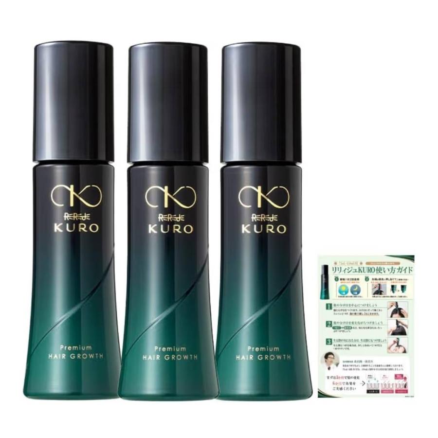 ウェルベスト 薬用リリィジュ KURO 75mL × 3本セット (約3か月分 