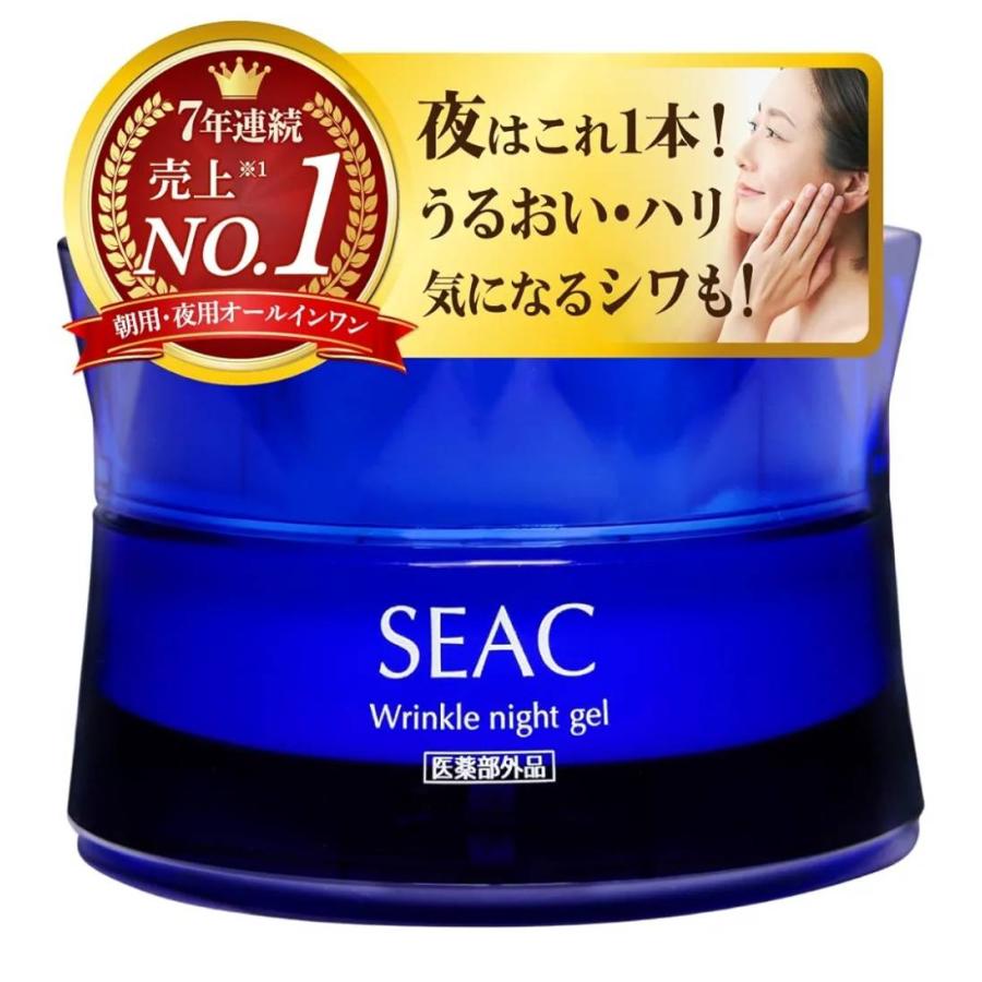 SEAC朝用リンクルジェル25g2&50g1&夜用25g2&50g1コ❤️新品シーク シワ