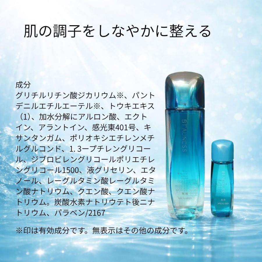 メナード薬用ビューネB2本 薬用ビューネ MENARD メナード 薬用 ビューネB 医薬部外品 : 美彩活