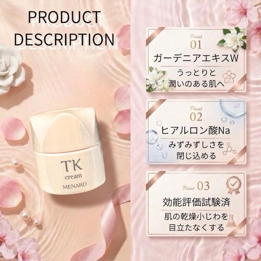 TK（メナード） MENARD メナード TK クリーム 30g : 美彩活 - 通販
