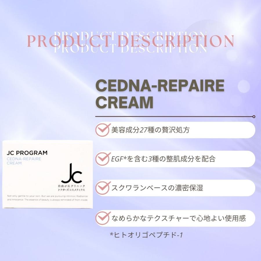 JC PROGRAM 自由が丘クリニック セドナリペール クリーム 30g : 美彩活