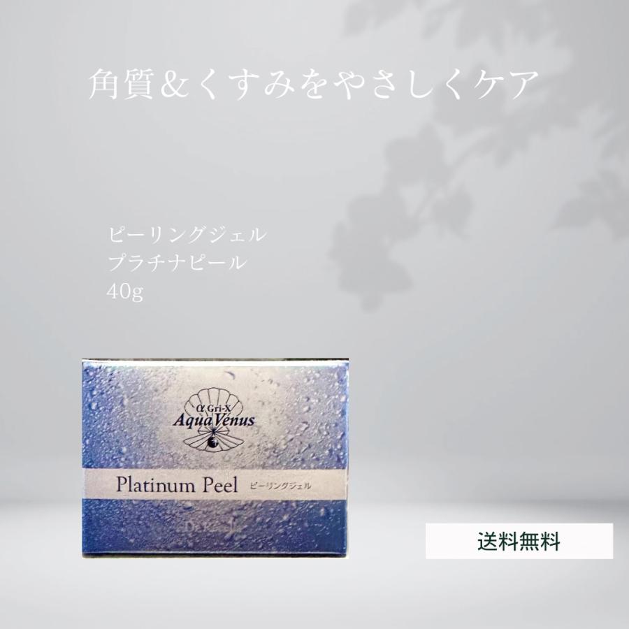 ドクターリセラ アクアヴィーナス プラチナピール 40g Dr.Recella（ドクターリセラ） アクアヴィーナス プラチナピール 40g