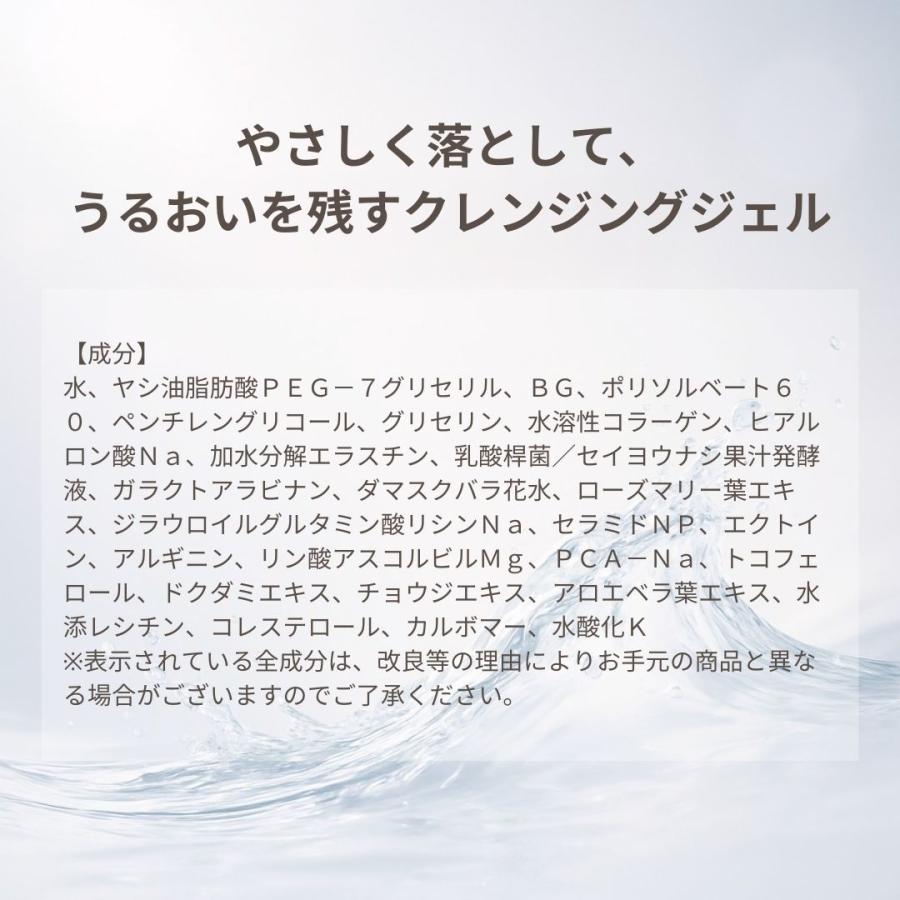 ウィズアウト フェース クレンジング ジェル 180mL : 美彩活 - 通販