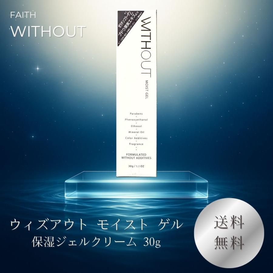 ウィズアウト フェース モイスト ゲル 30g : 美彩活 - 通販 - Yahoo