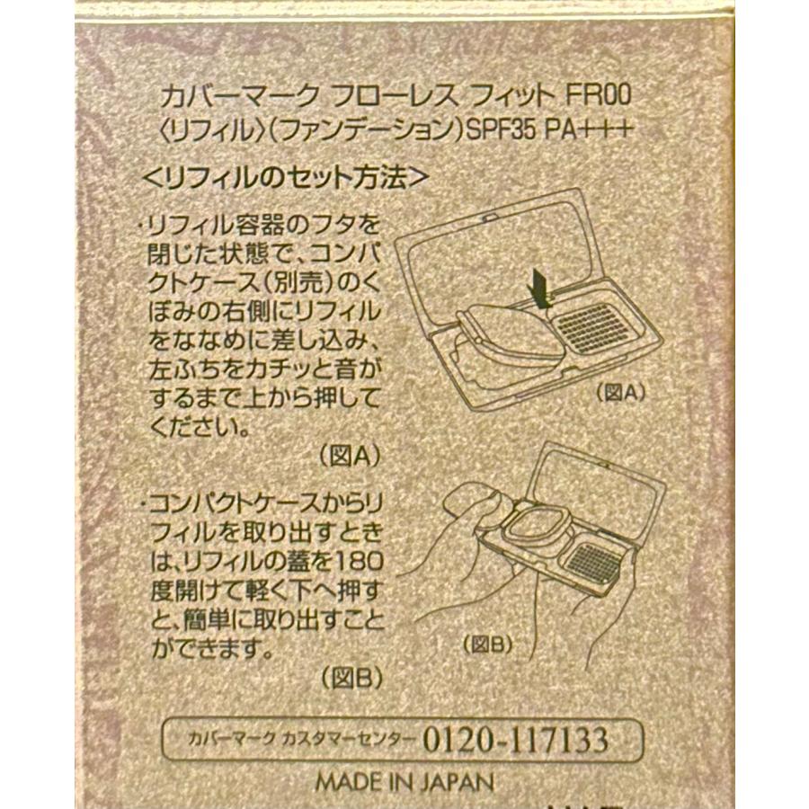 COVERMARK（カバーマーク） フローレス フィット リフィル SPF35 PA+++