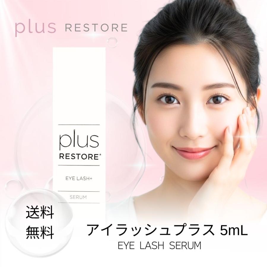 plus RESTORE（プラスリストア） アイラッシュプラス まつげ美容液 5mL