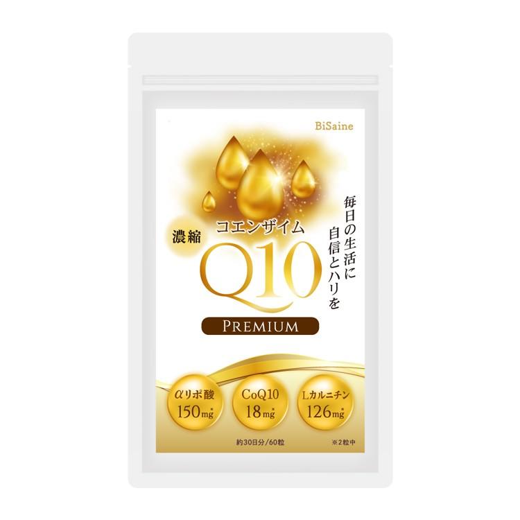 コエンザイムQ10 60粒 3個セット 10%OFF CoQ10 αリポ酸 L-カルニチン