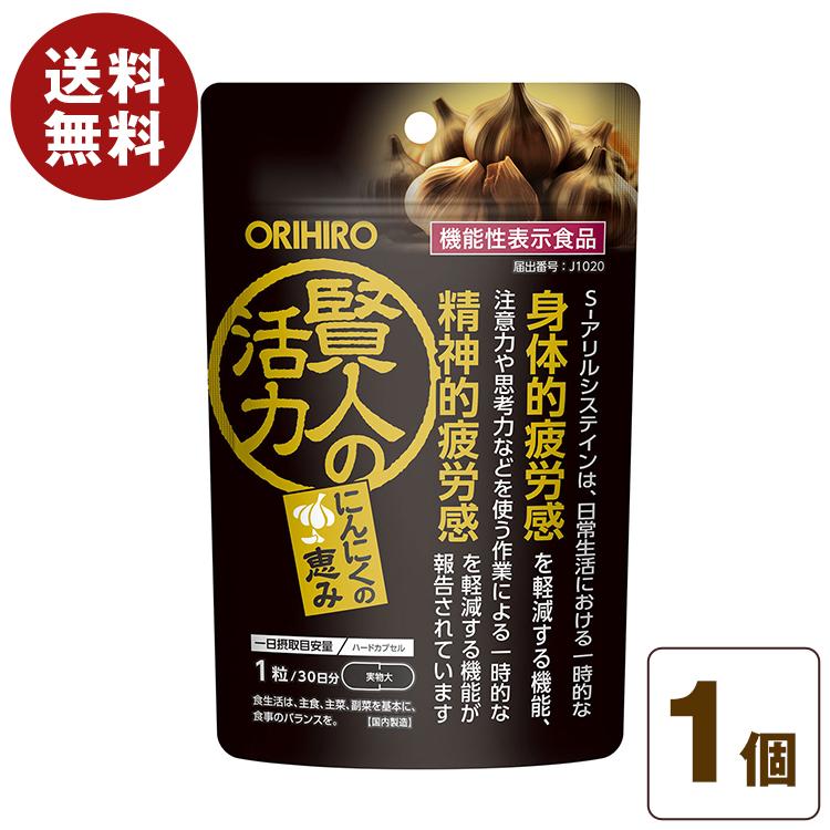 ORIHIRO（オリヒロ） 機能性表示食品 賢人の活力 30粒 30日分 S-アリル