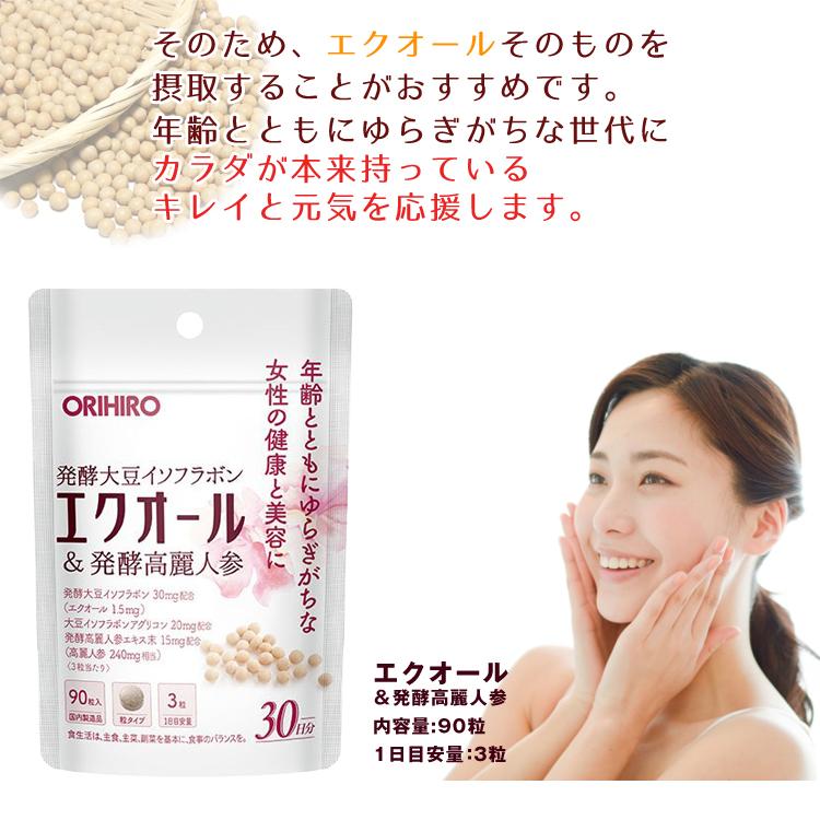 ORIHIRO（オリヒロ） エクオール&発酵高麗人参粒 90粒 30日分 3個
