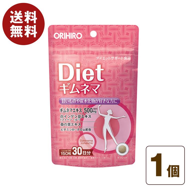 ORIHIRO（オリヒロ） PD ギムネマ ダイエット 150粒 30日分 白
