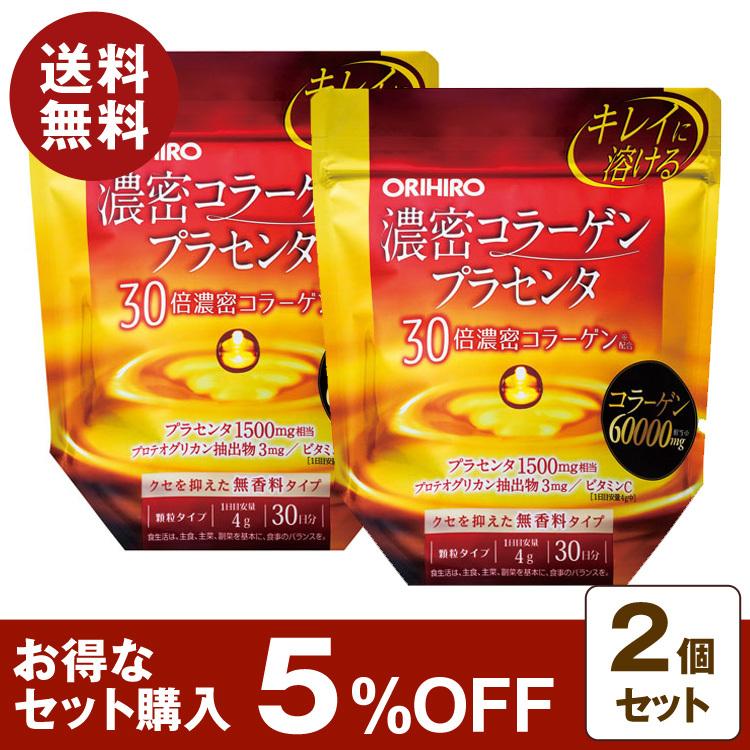 オリヒロ 濃密コラーゲンプラセンタ 120g  2個セット 5%OFF 濃密 コラーゲン プラセンタ ビタミンC 健康食品 サプリ サプリメント 【クリックポスト】｜bisaine