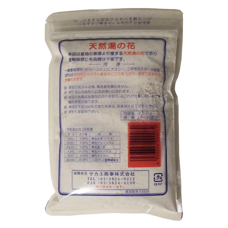 天然湯の花 徳用 250g入 2個セット 5%OFF 乳白色のミネラル豊富 入浴剤 奥飛騨温泉【クリックポスト】 :yunohana250-2:美Saine Yahoo!店 - 通販 - Yahoo!ショッピング 天然湯の花 徳用 250g入 2個セット 5%OFF 乳白色のミネラル豊富 入浴剤 奥飛騨温泉【クリックポスト】 :yunohana250-2:美Saine Yahoo!店 - 通販 - Yahoo!ショッピング