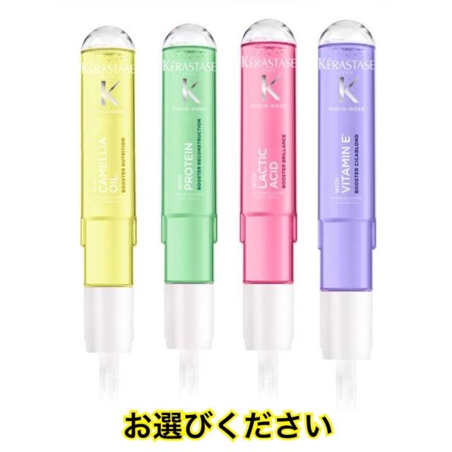 ケラスターゼ ケラスターゼ フュジオドーズ ブースター 120ml ケラスターゼ ケラスターゼ フュジオドーズ ブースター 120ml
