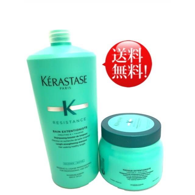 ケラスターゼ 2個セット マスク エクステンショニスト 業務用 500ml