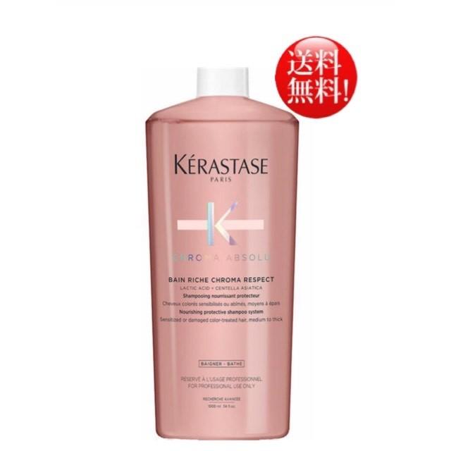 ケラスターゼ CA バンリッシュ クロマプロテクト 1000ml 業務 ケラスターゼ CA バンリッシュ クロマプロテクト 1000ml 業務