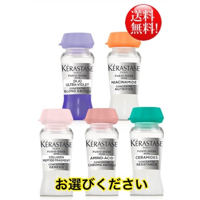 ケラスターゼ リニューアル！！ケラスターゼ フュジオドーズ