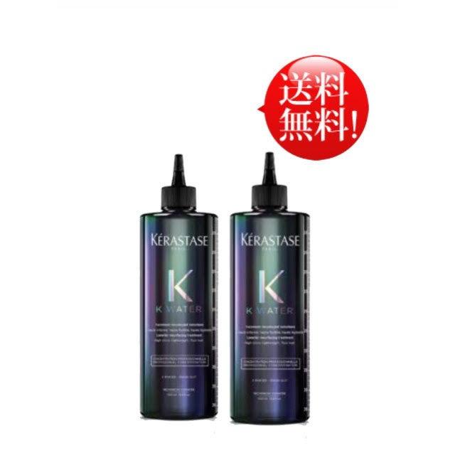大注目 ケラスターゼ ｋウォーター 400m ヘアトリートメント 2本セット 本店は Www Esiba Tg