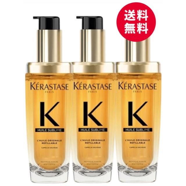 ケラスターゼ 3本セット ユイルスブリム R 75mL 洗い流さない