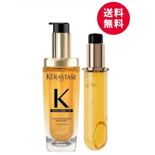 ユイルスブリムリフィル75ml