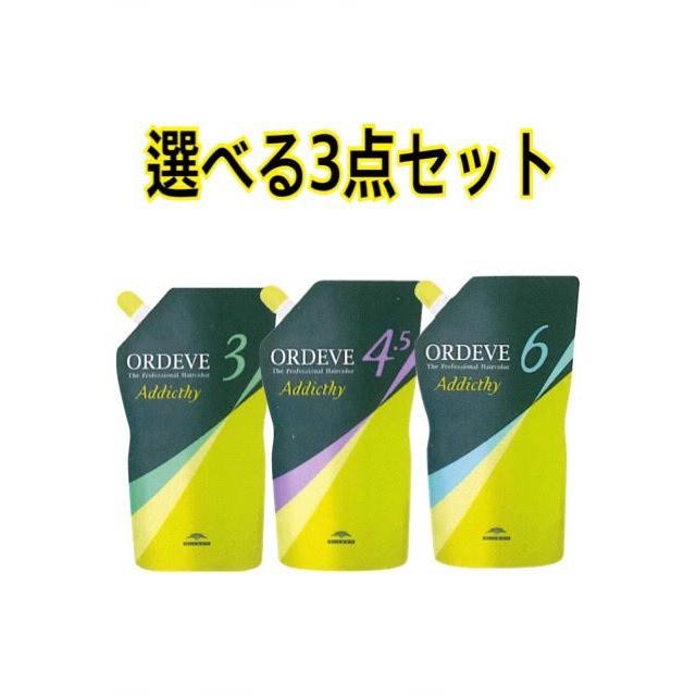 MILBON（ミルボン） 選べる3点セット オルディーブ アディクシー 第2剤