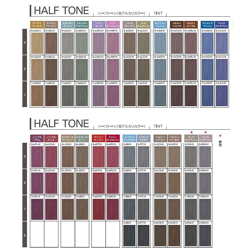 ミルボン オルディーブ ハーフトーン 1剤 80g 低アルカリカラー剤 M539 Salonbeauty 通販 Yahoo ショッピング