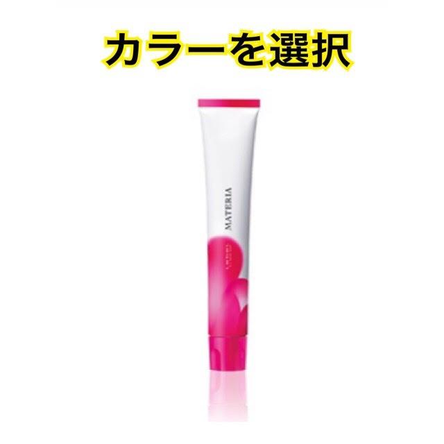 MATERIA(LebeL) ルベル マテリア 第1剤 80g カラー剤 MATERIA(LebeL) ルベル マテリア 第1剤 80g カラー剤