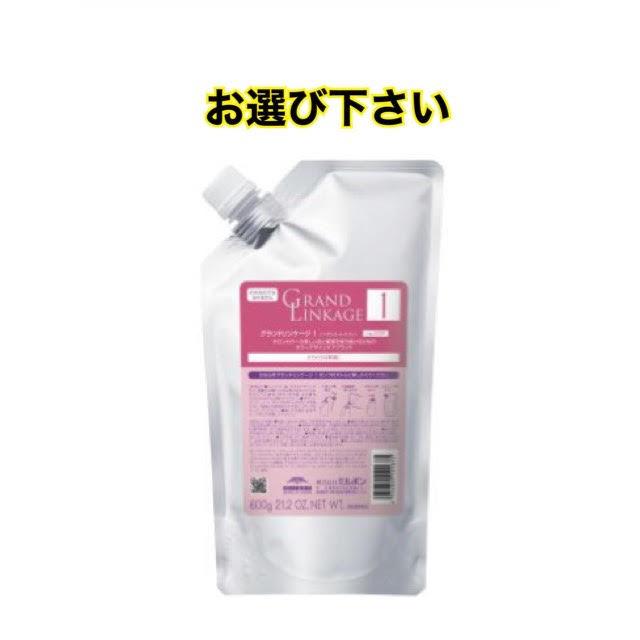 ミルボン グランドリンケージ　1　1st STEP　600g リフィル　トリートメント  送料無料｜bisaronet