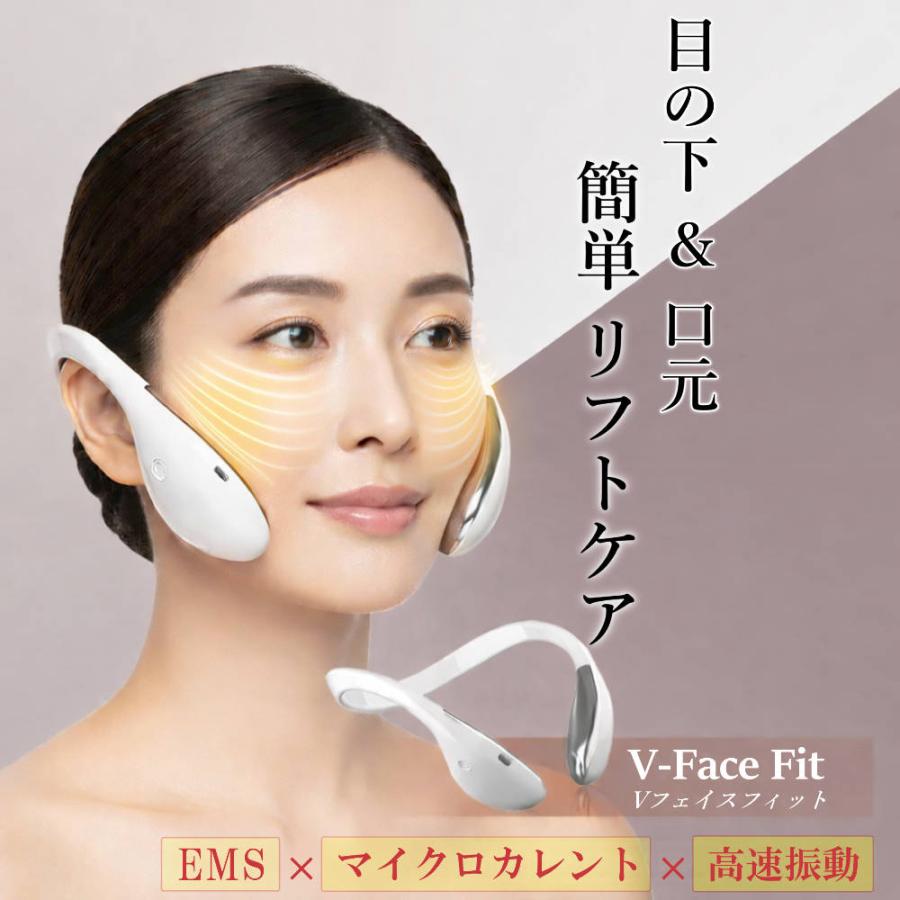 美顔器 ems リフトアップ 目元ケア フェイスケア ウェアラブル 母の日