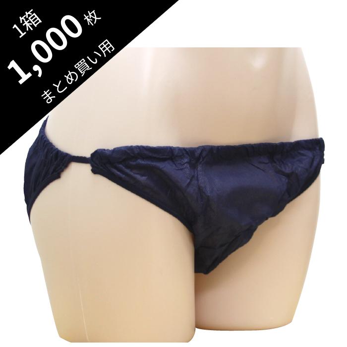 メンズ向け スライド式 ペーパーショーツ ネイビー サイズフリー 1箱