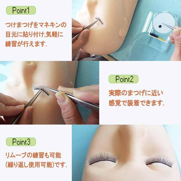 まつげエクステ トレーニング練習用 両目5セット10個 アイラッシュ 