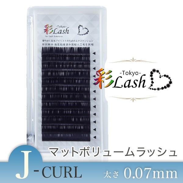 マット ボリューム エクステ Jカール マツエク彩ラッシュ 人気 格安 シートタイプのまつ毛エクステ Surajinformatics