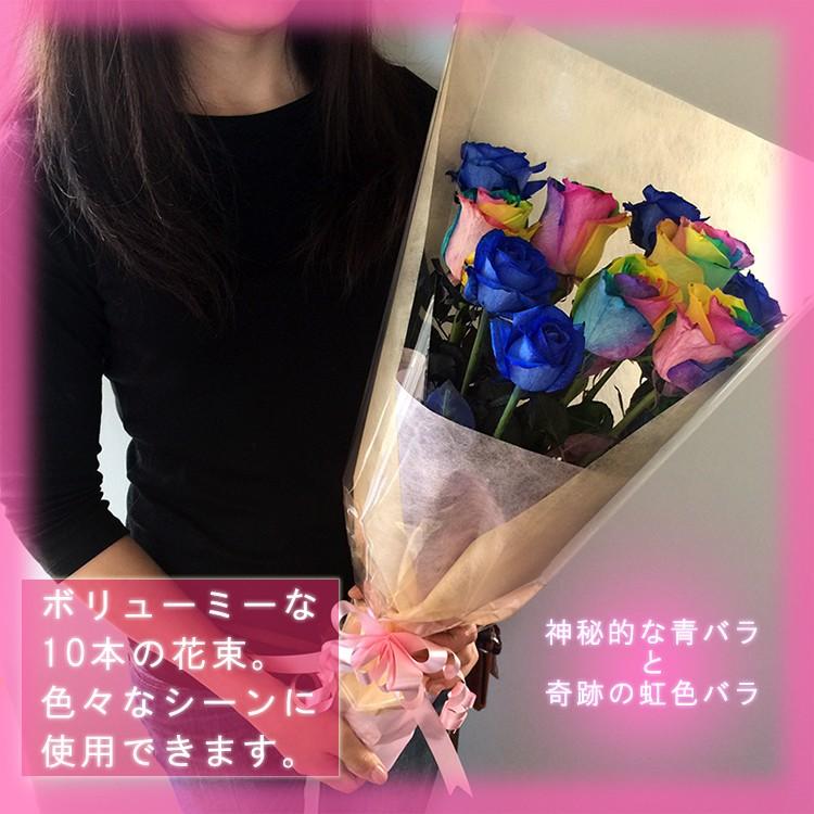 ブルーローズ レインボーローズ 合計10本【安心のクール便出荷】 母の