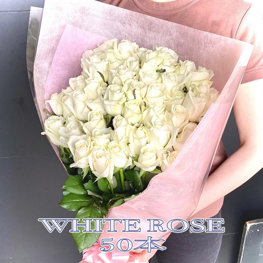 バラ 花束 ホワイトローズ 国産 白バラ 50本 白いバラ 最上級のバラ 薔薇 最大73％オフ！ プレゼント 誕生日 お祝い ギフト 花 生花 記念日 結婚記念日 情熱セール ブーケ