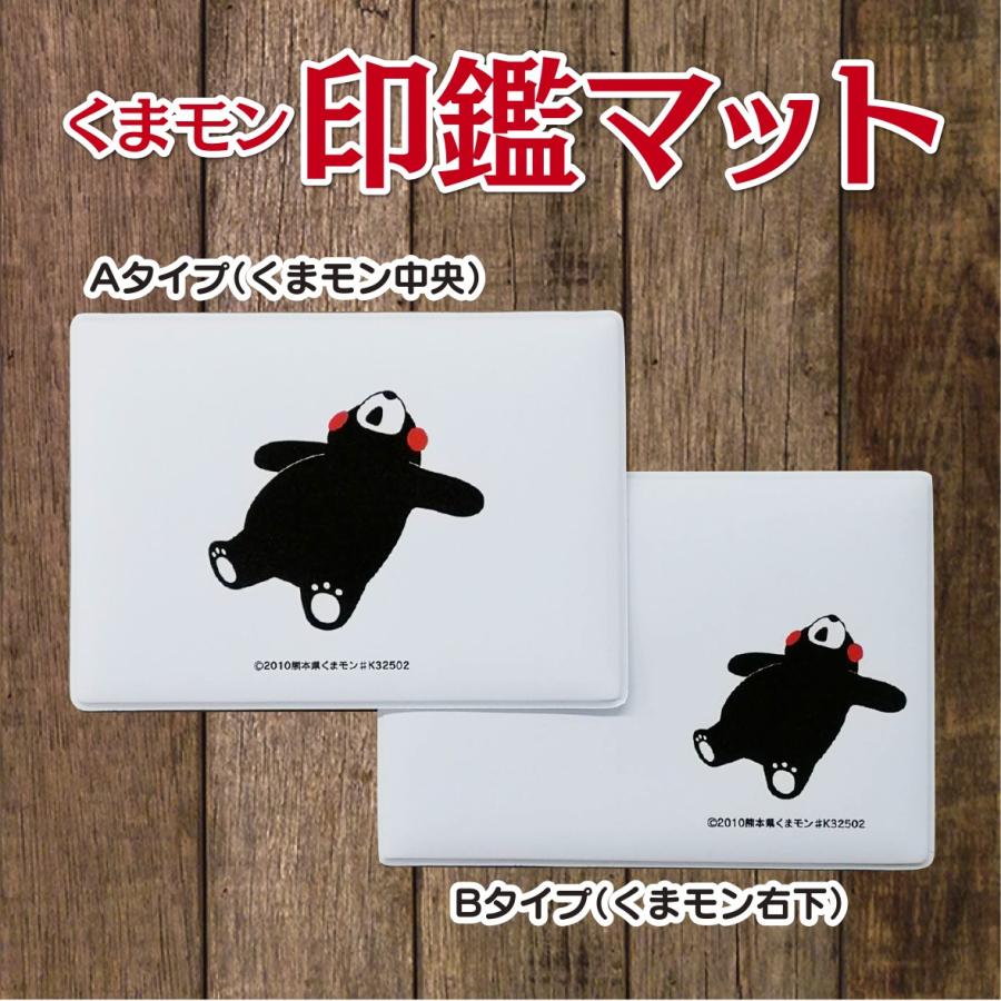 印鑑マット　くまモン　かわいい　コンパクトで押しやすい　2種類のデザインから選んで下さい。 の商品画像